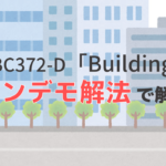 ABC372-D「Buildings」をトンデモ解法で解く